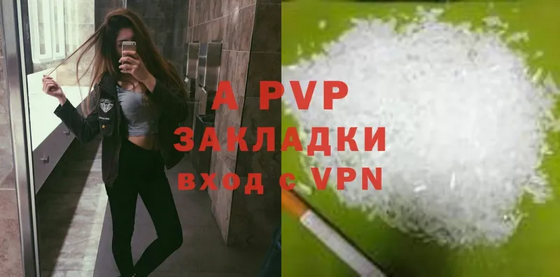 купить  сайты  Таштагол  APVP кристаллы 