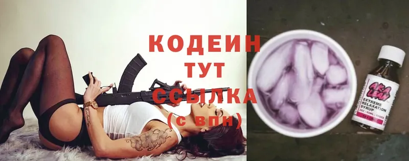 hydra ссылка  Таштагол  Кодеин напиток Lean (лин) 